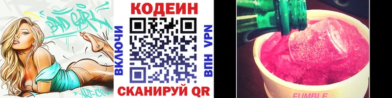 дарнет шоп  Сосновоборск  Codein напиток Lean (лин) 