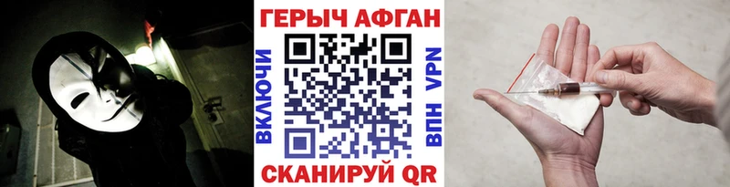 ГЕРОИН белый  Сосновоборск 