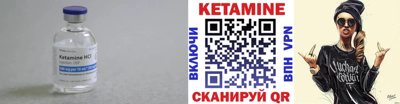 КЕТАМИН VHQ Сосновоборск