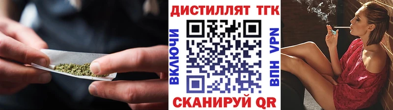 ТГК THC oil  Сосновоборск 